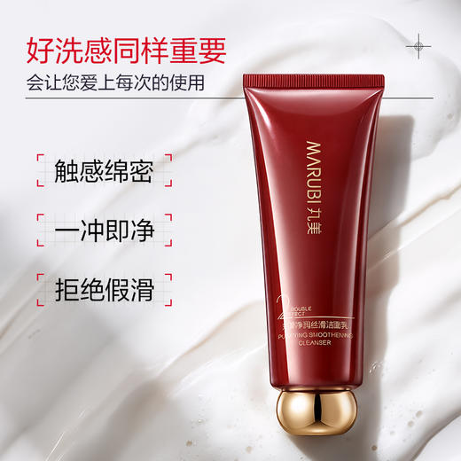 【官方正品】【🔥双𝟏𝟏年度钜惠🔥】MARUBI丸美 巧克力双抗洁面120g 商品图5