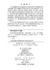 仿生机械量感知原理与技术 韩志武 9787030842046 商品缩略图2