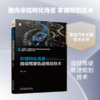 非结构化场景自动驾驶轨迹规划技术 商品缩略图0