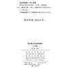 初中语文教与学好帮手（八年级） 商品缩略图1