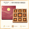 【八星聚宝月饼】传统口味 港式月饼 糕点 中秋送礼奇华饼家中国香港进口 商品缩略图0