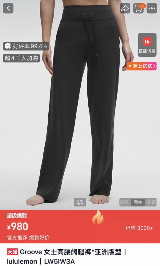 原单lu家Groove系列女士高腰阔腿裤070603 商品图1