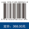 深海微生物多样性与资源可持续利用 邵宗泽等 9787030855619 商品缩略图4