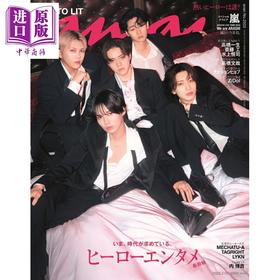 预售 【中商原版】anan 2026年7月15日号 KEY TO LIT 日文原版日韩 anan アンアン 2026年7月15日号 KEY TO LIT