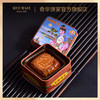 【奇华迷你月饼】金华火腿迷你月饼小礼盒进口月饼散装广式糕点 商品缩略图8