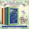 《假面玫瑰·王尔德文集》精美函套全5册｜上世纪“梗王”五大代表作，毒舌又通透，戳穿人性，活出强大自我！ 商品缩略图1