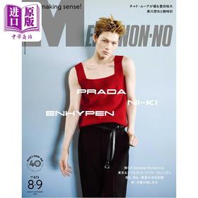 预售 【中商原版】Mens Non-no 2026年8-9月合并号 西村力NI-KE ENHYOEN PRADA普拉达 日文原版日韩 メンズノンノ 2026年8-9月合并号