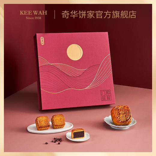 【八星聚宝月饼】传统口味 港式月饼 糕点 中秋送礼奇华饼家中国香港进口 商品图4
