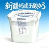 【2件十堰主城区包邮】天润奶皮子酸奶桶 原味/哈密瓜味/葡萄味 880g/桶 商品缩略图4