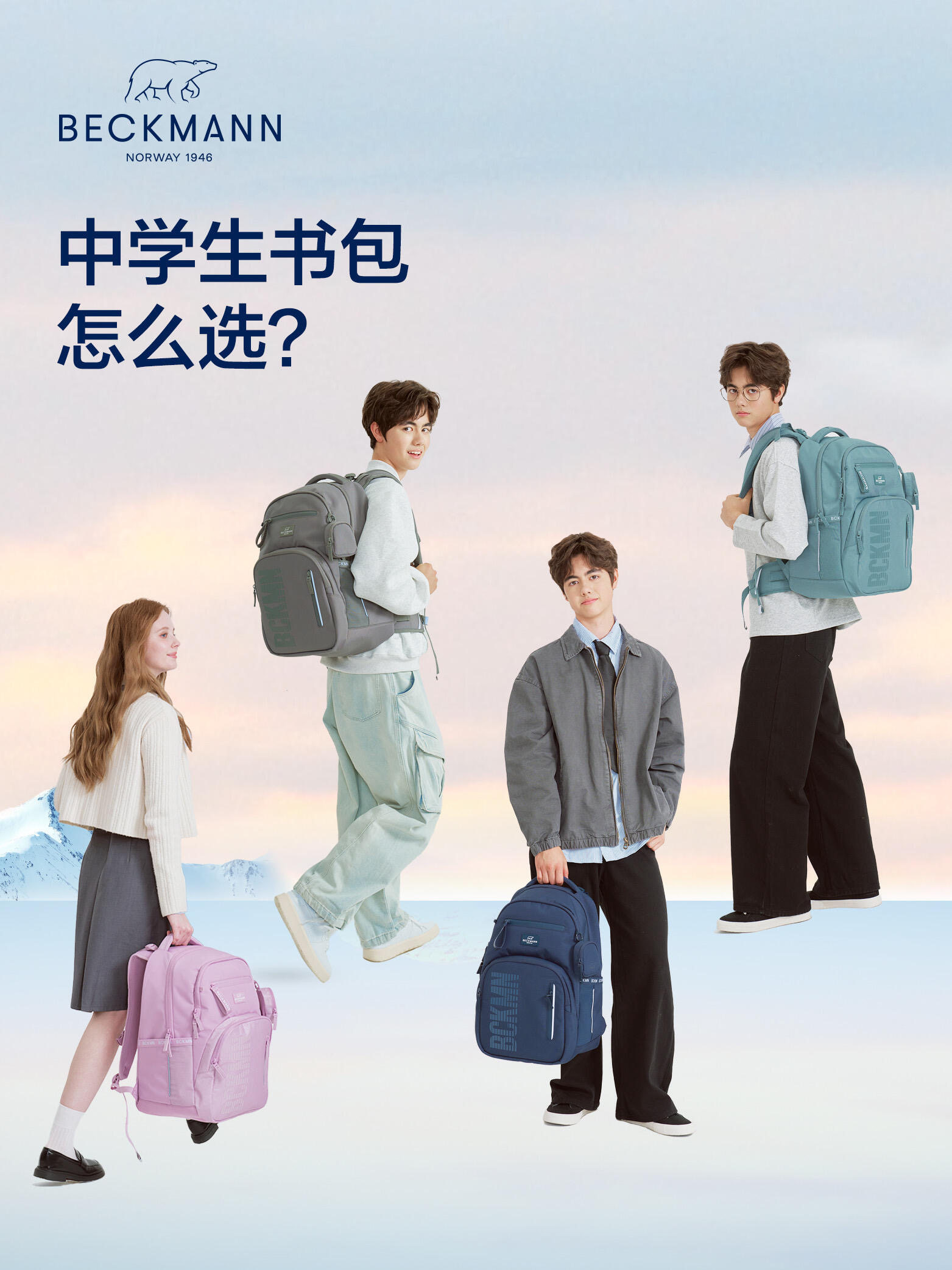 贝克曼35L大容量书包(建议身高165以上)(7天内发货)