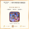 【奇华迷你月饼】金华火腿迷你月饼小礼盒进口月饼散装广式糕点 商品缩略图6