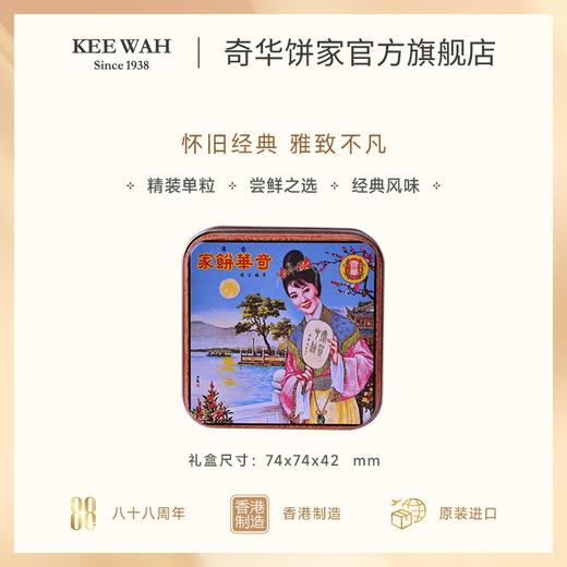 【奇华迷你月饼】金华火腿迷你月饼小礼盒进口月饼散装广式糕点 商品图6