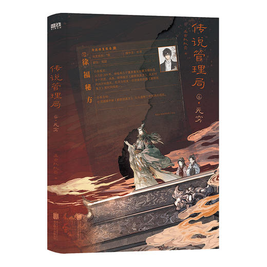 传说管理局.6，无穷/杀虫队队员 商品图4