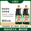 长寿花清香米醋1.9*2 商品缩略图0