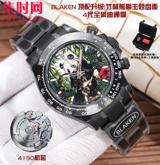 劳力士 宇宙计型 改装迪通拿 BLAKEN定制迪通拿 绿巨人主题盘面 全黑武士迪通拿“竹林熊猫” “浩克烈焰” 商品图1