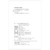 面向法典编纂的环境法体系化研究 北大法学文库 吴凯杰 著 北京大学出版社 商品缩略图2