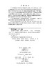 非线性电子线路 崔琛 陈翔 9787030842237 商品缩略图2