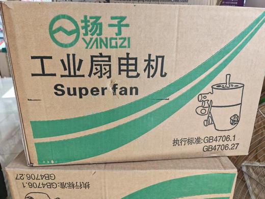 【HDXK】杨子 工业级电风扇 电扇 1台 商品图1