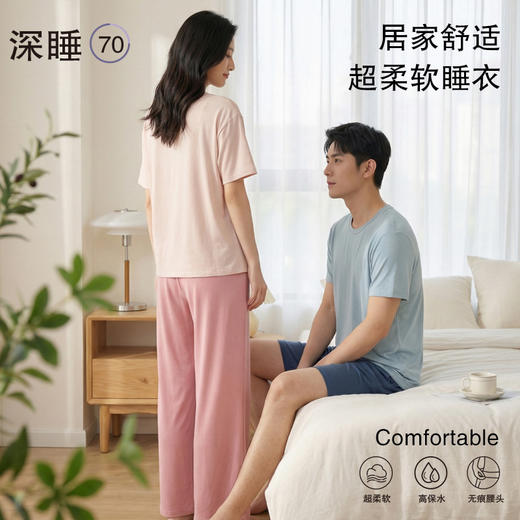 【到手两套 男女款】SIIJJEYY枝辑 情侣莱赛尔天丝睡衣套装 透气排汗 柔软垂顺 商品图1