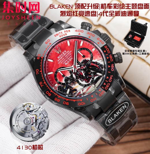 劳力士 宇宙计型 改装迪通拿 BLAKEN定制迪通拿 机车主题盘面 全黑武士迪通拿"纯白摩托" "烈焰竞速" 商品图1