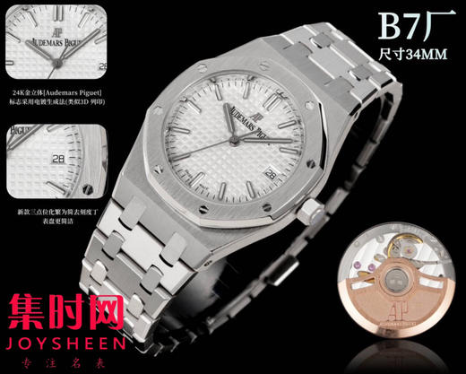 B7爱彼女款皇家橡树系列 77350和77351 77450和77451 女士腕表 全自动机械女表 表径34mm 商品图2