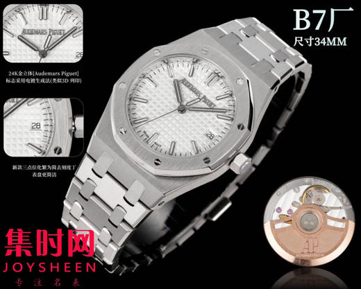 B7爱彼女款皇家橡树系列 77350和77351 77450和77451 女士腕表 全自动机械女表 表径34mm 商品图2