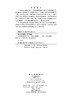 自然地理学研究方法 许学工等 9787030863683 商品缩略图2