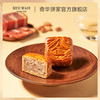【迷你金华火腿五仁月饼】中国香港奇华饼家广式中秋节送礼糕点特产 商品缩略图2