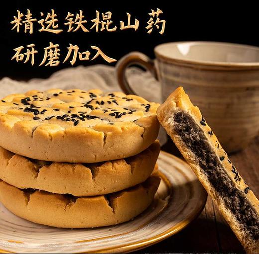 寿星翁 桃酥饼干 皇城国医祖方传承 专利配方 口感酥脆（205g/盒/5块） 商品图0