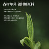 【魔造】茉莉针王80g 商品缩略图1