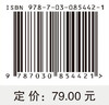 呼吸系统疾病药物治疗学 商品缩略图4