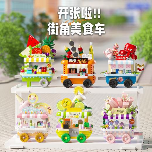 【随机一款】乐跨境高街景积木花冰淇淋手推车贩卖车摆件儿童益智玩具六一礼物 商品图1