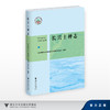 长兴土种志/长兴县第三次土壤普查工作领导小组办公室/浙江大学出版社 商品缩略图0