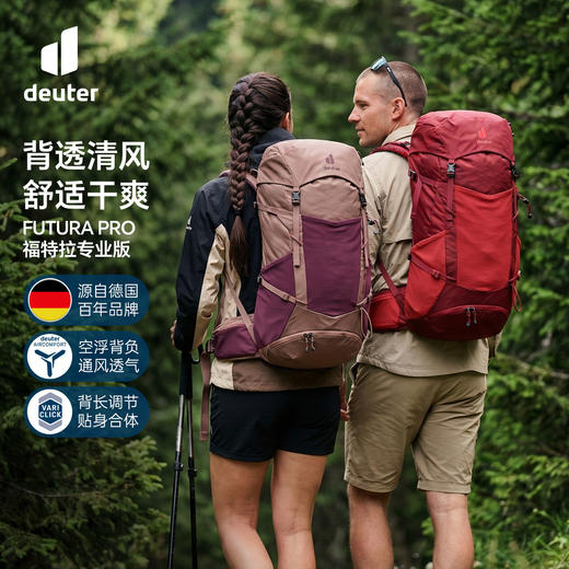 [2026款]多特deuter福特拉futuraPro双肩包大容量户外登山包专业徒步背包 商品图1