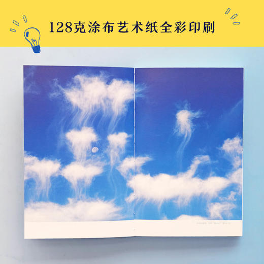云彩收集者手册（全新扩展版） 商品图6