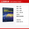 网络通信协议模糊测试与漏洞挖掘技术 商品缩略图1