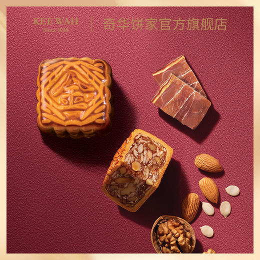 【奇华迷你月饼】金华火腿迷你月饼小礼盒进口月饼散装广式糕点 商品图3