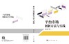 平台市场创新方法与实践 李小玲 9787030848550 商品缩略图3