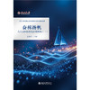 奋楫扬帆：北大文科数智化探索现场（一）姜国华 主编 北京大学出版社 商品缩略图1