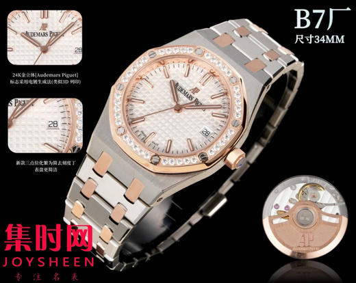 B7爱彼女款皇家橡树系列 77350和77351 77450和77451 女士腕表 全自动机械女表 表径34mm 商品图1