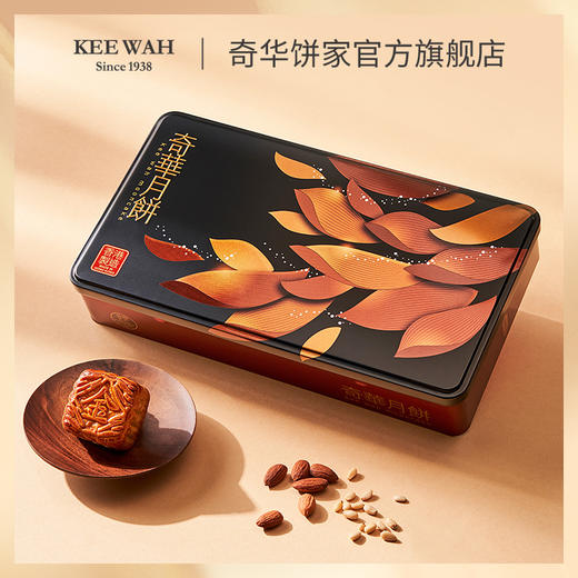 【迷你金华火腿五仁月饼】中国香港奇华饼家广式中秋节送礼糕点特产 商品图3