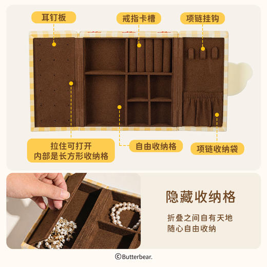 摩登主妇【&黄油小熊】首饰盒高档精致耳钉手串项链收纳生日礼物 商品图3