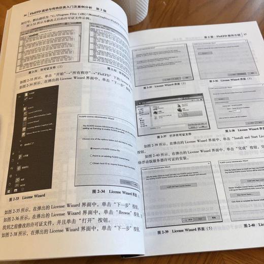 官网 FloEFD流动与传热仿真入门及案例分析 李波 唐文兵 何叶 赖灵俊 FloEFD软件基础知识功能解析 FloEFD应用方法教程书籍 商品图3