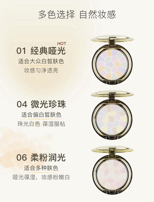 E大饼定妆蜜粉粉饼8.8g和27g070602 商品图8