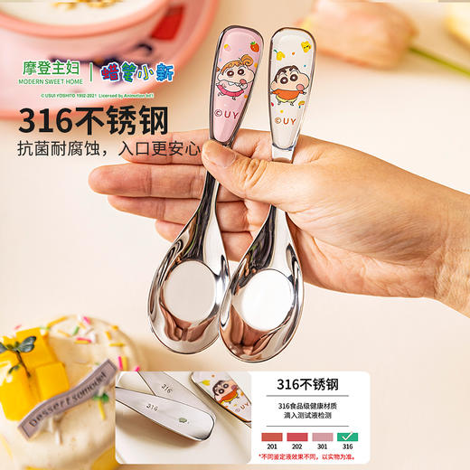 摩登主妇【&蜡笔小新】316不锈钢元宝勺子食品级家用儿童西瓜勺子 商品图1