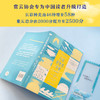 云彩收集者手册（全新扩展版） 商品缩略图1