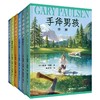 手斧男孩系列（全6册）---接力好书 商品缩略图0