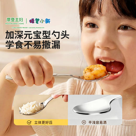 摩登主妇【&蜡笔小新】316不锈钢元宝勺子食品级家用儿童西瓜勺子 商品图2
