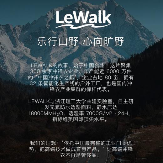 LeWalk乐行夸米HOODY轻量透气皮肤软壳防泼水防风透气男女情侣款 商品图9