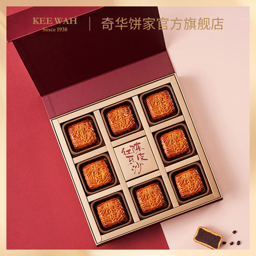 【迷你余仁生陈皮豆沙月饼】传统口味 港式月饼 糕点 中秋送礼奇华饼家中国香港进口 商品图3